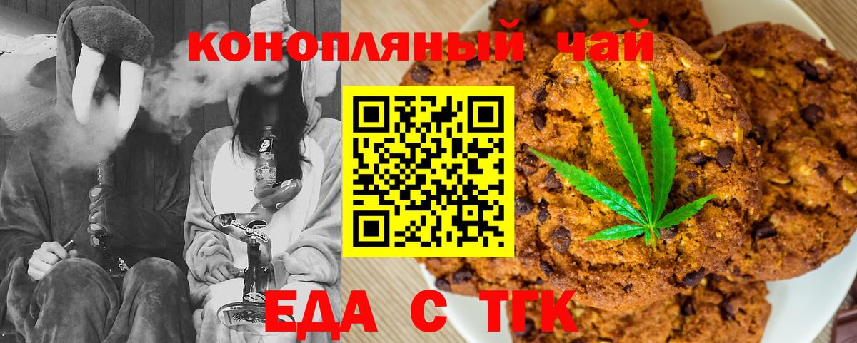 Краснодар  Canna-Cookies марихуана  Вход с VPN 