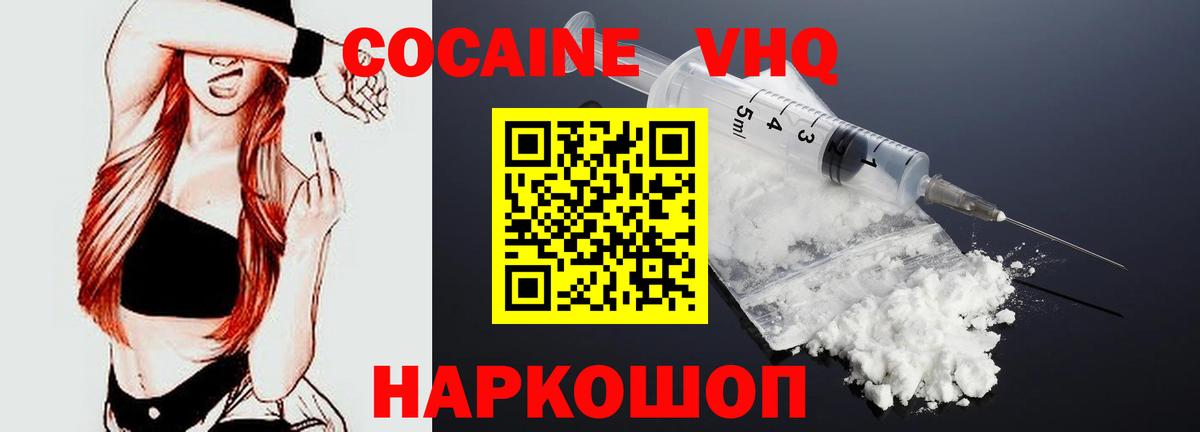 КОКАИН Боливия Краснодар