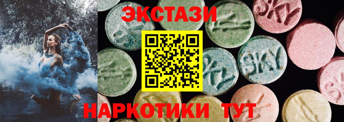 Ecstasy диски  Вход с VPN  Краснодар 