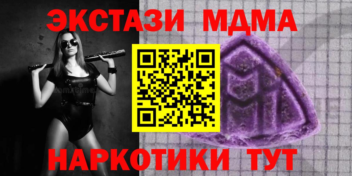 Ecstasy ешки Краснодар