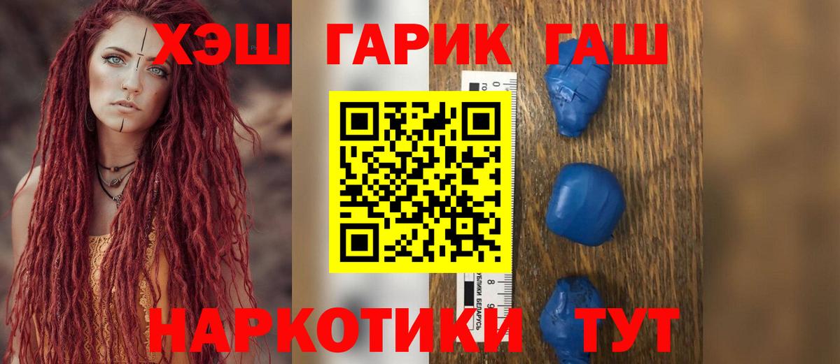 ГАШИШ Cannabis  Вход с VPN  ГАШИШ  Краснодар  Гашиш Ice-O-Lator 