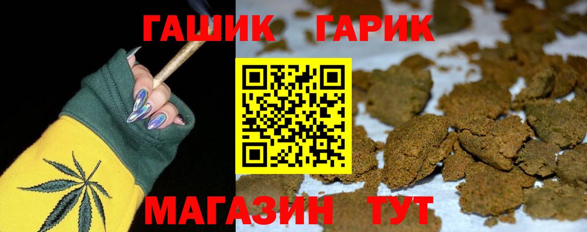 Гашиш VHQ Краснодар