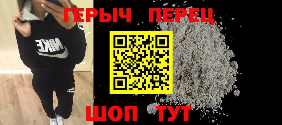 ГЕРОИН VHQ  Вход с VPN  Краснодар 