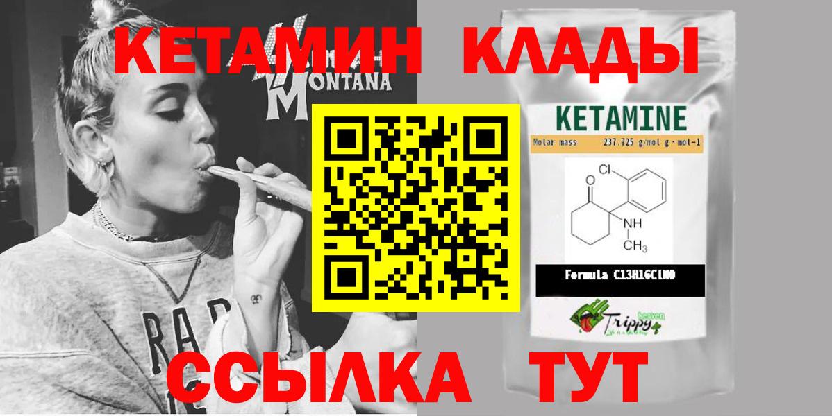 КЕТАМИН ketamine Краснодар