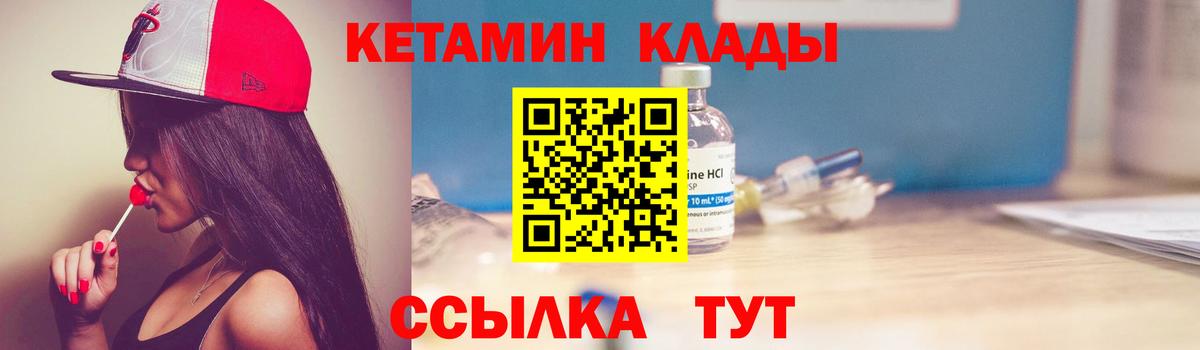 Кетамин VHQ  Вход с VPN  Краснодар 