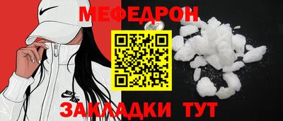 мефедрон VHQ Будённовск