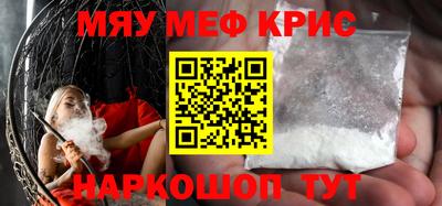 мефедрон VHQ Будённовск