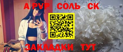 Альфа ПВП Бузулук
