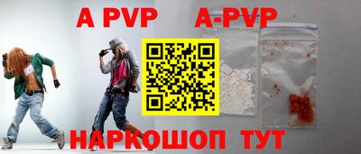 Альфа ПВП Бузулук