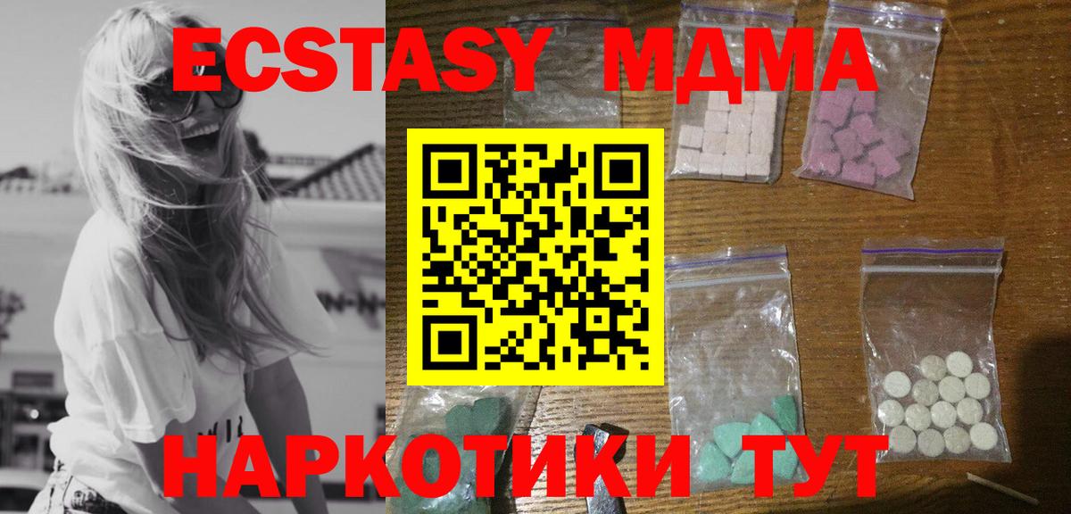 МДМА VHQ Краснодар