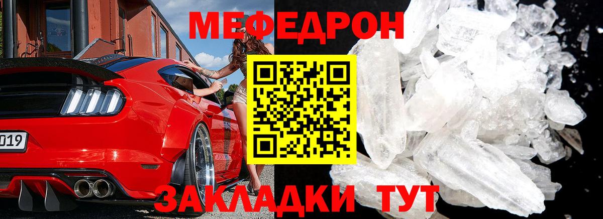 МЕФ мука Краснодар