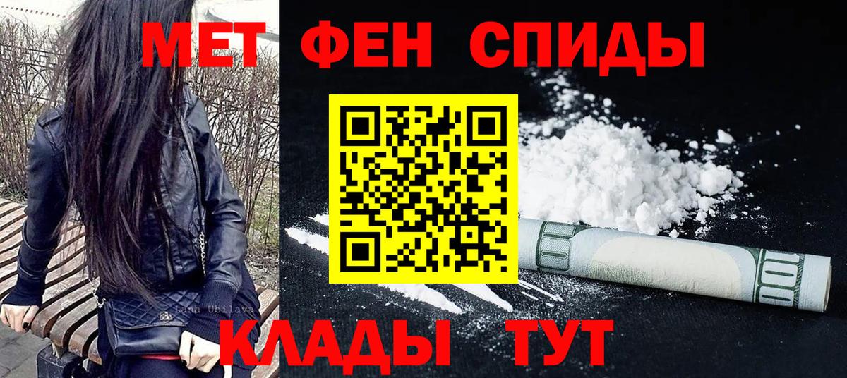 МЕТАМФЕТАМИН витя Краснодар