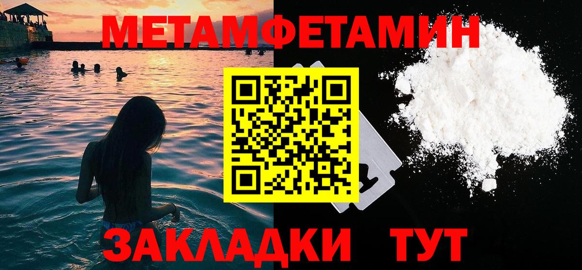Метамфетамин винт  Метамфетамин винт  Вход с VPN  Краснодар 