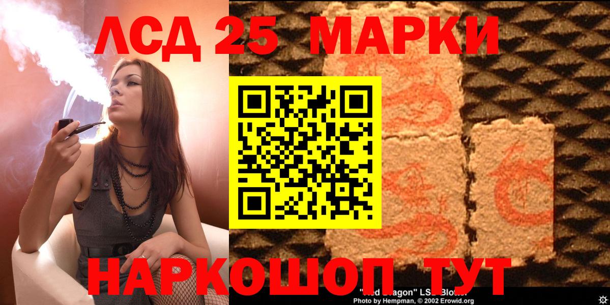 Краснодар  Марки NBOMe 1500мкг  Вход с VPN 