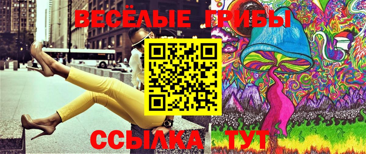 Псилоцибиновые грибы Psilocybine cubensis  Вход с VPN  Галлюциногенные грибы Magic Shrooms  Краснодар 