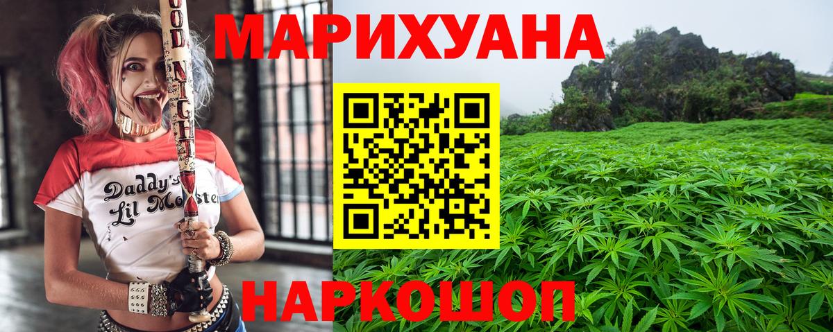 Шишки марихуана LSD WEED Краснодар